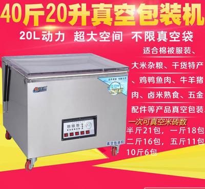 全自動真空包裝機 食品、服裝、棉被、熟食、鹵料、海鮮的商用利器