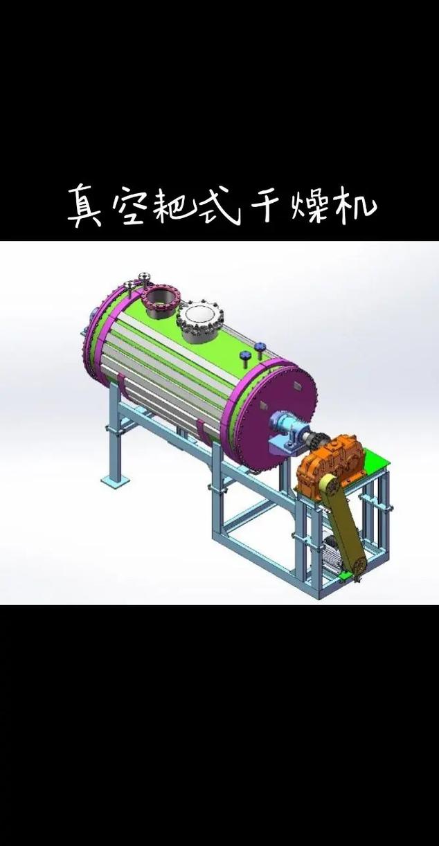 真空耙式干燥機 原理、應用與在空調制冷設備生產中的關鍵作用